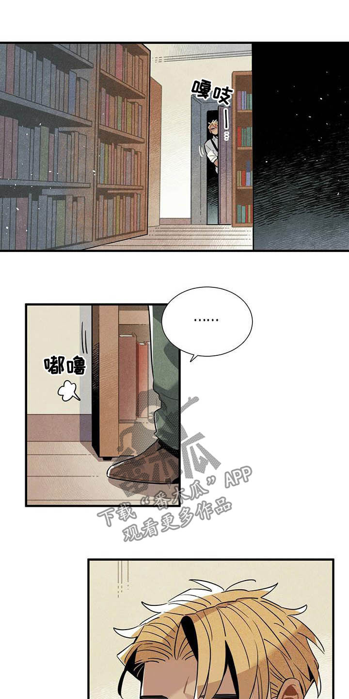 《帕鲁斯旅馆》漫画最新章节第25章：日记免费下拉式在线观看章节第【9】张图片