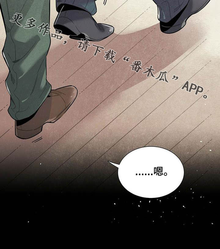 《帕鲁斯旅馆》漫画最新章节第25章：日记免费下拉式在线观看章节第【1】张图片