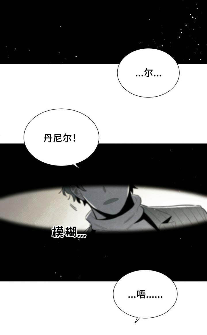 《帕鲁斯旅馆》漫画最新章节第26章：好消息免费下拉式在线观看章节第【10】张图片