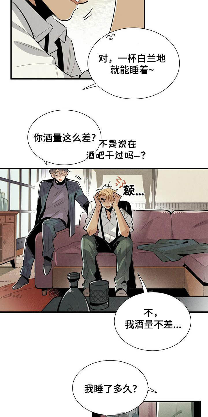 《帕鲁斯旅馆》漫画最新章节第26章：好消息免费下拉式在线观看章节第【8】张图片