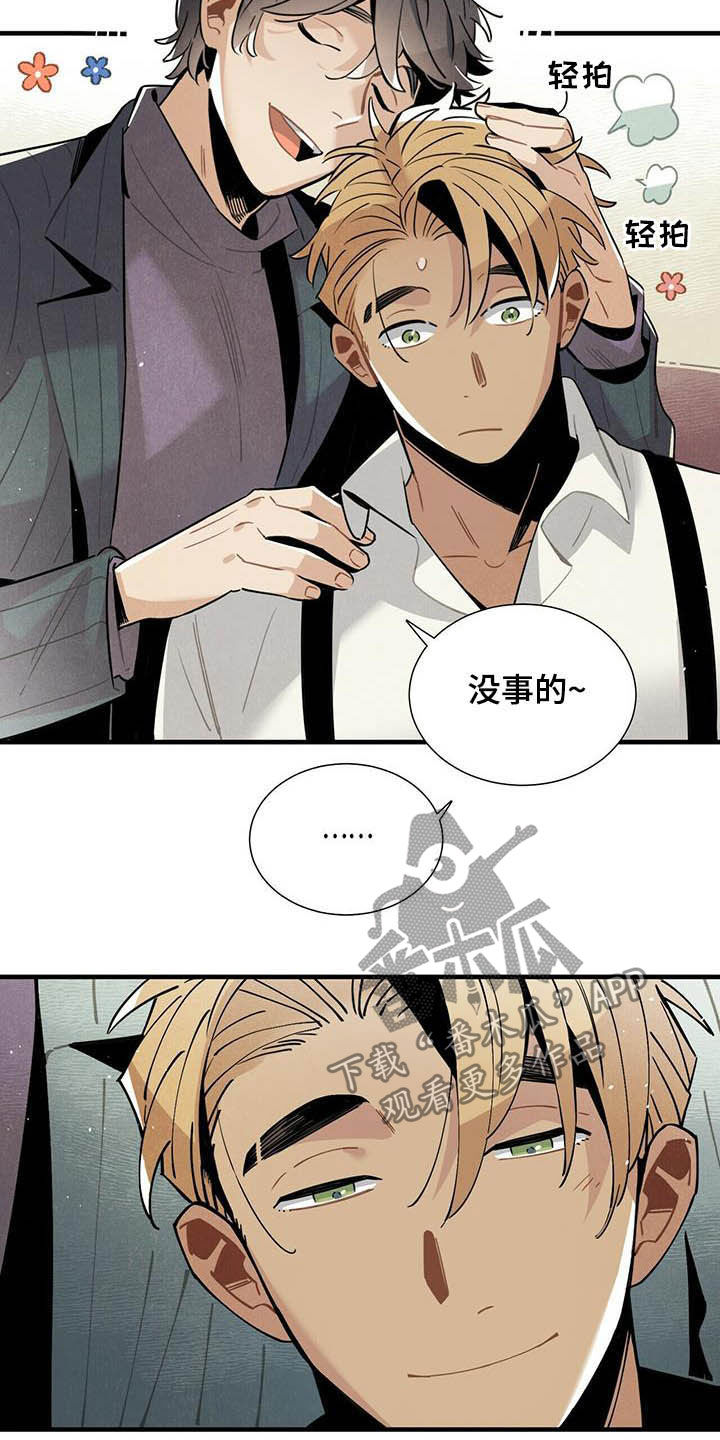 《帕鲁斯旅馆》漫画最新章节第26章：好消息免费下拉式在线观看章节第【4】张图片