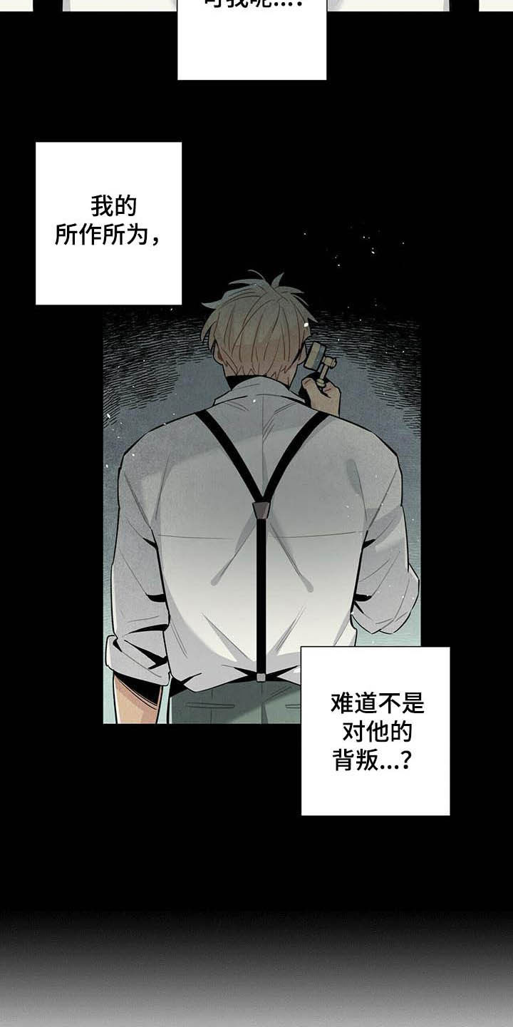 《帕鲁斯旅馆》漫画最新章节第27章：应聘免费下拉式在线观看章节第【14】张图片