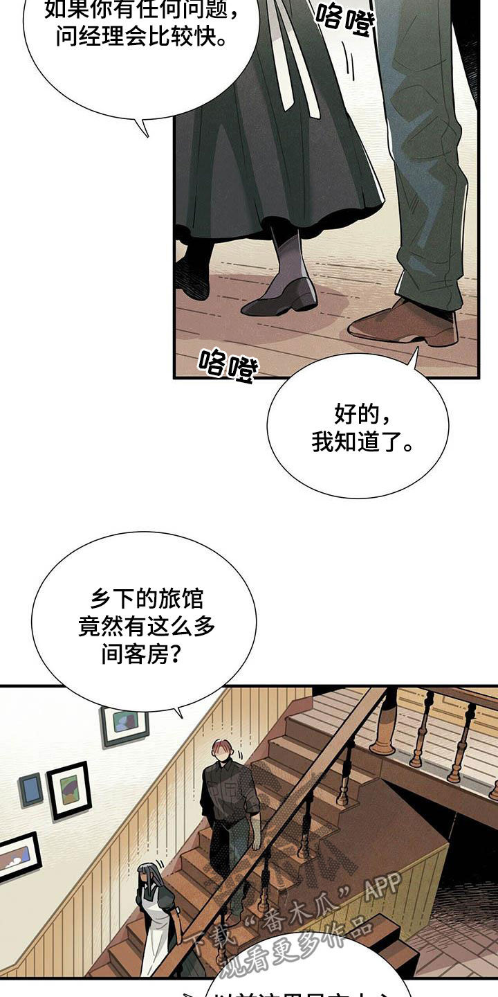 《帕鲁斯旅馆》漫画最新章节第28章：录用免费下拉式在线观看章节第【5】张图片