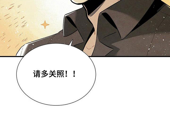 《帕鲁斯旅馆》漫画最新章节第28章：录用免费下拉式在线观看章节第【11】张图片