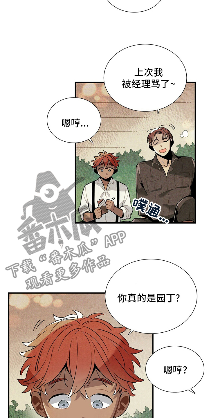 《帕鲁斯旅馆》漫画最新章节第30章：我答应你免费下拉式在线观看章节第【16】张图片