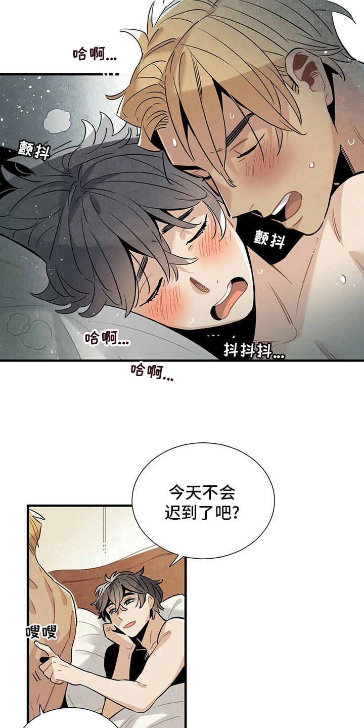 《帕鲁斯旅馆》漫画最新章节第30章：我答应你免费下拉式在线观看章节第【9】张图片