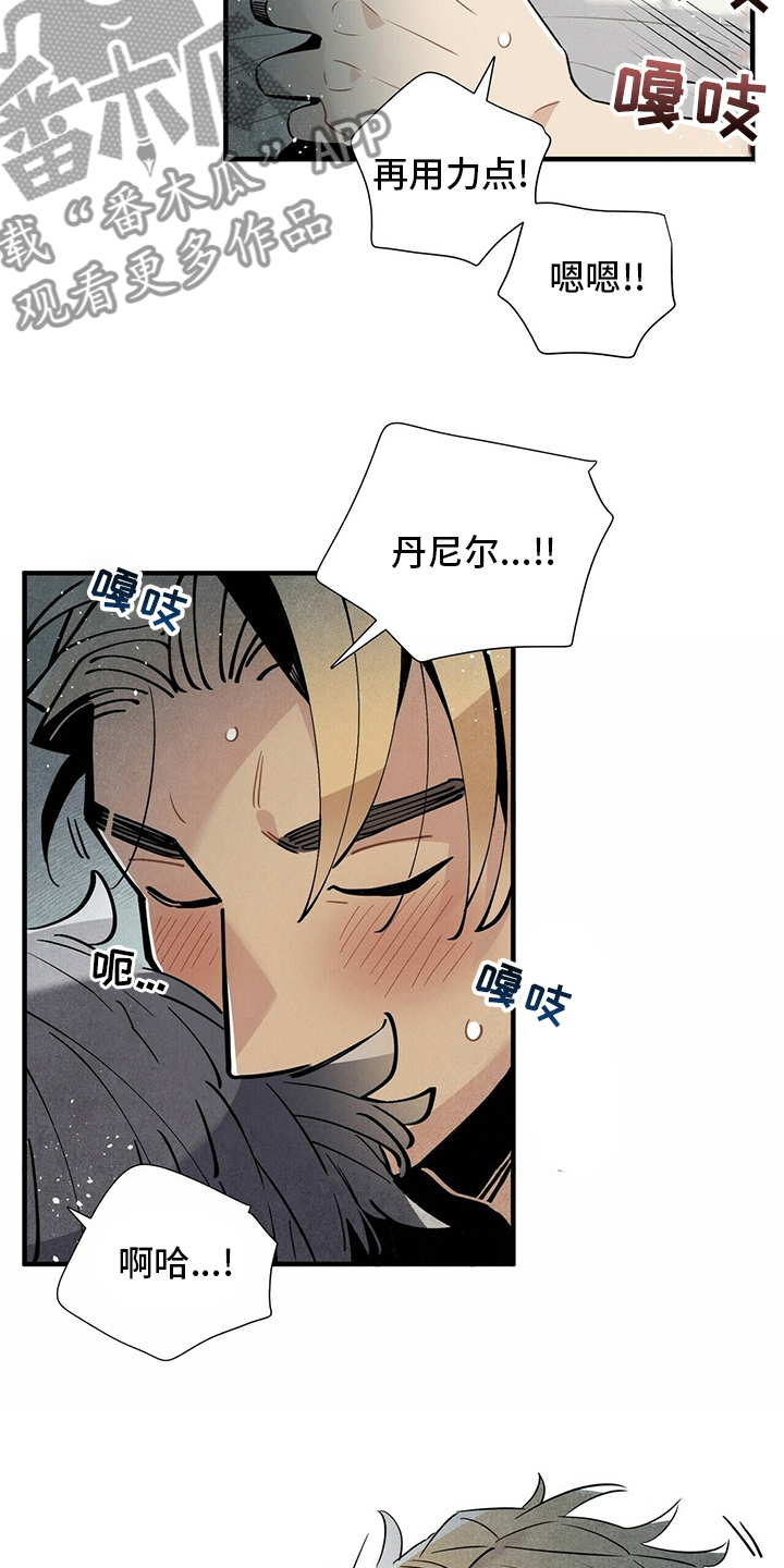 《帕鲁斯旅馆》漫画最新章节第30章：我答应你免费下拉式在线观看章节第【10】张图片