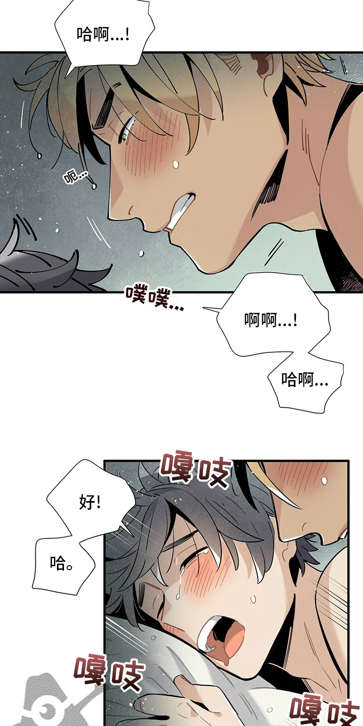 《帕鲁斯旅馆》漫画最新章节第30章：我答应你免费下拉式在线观看章节第【11】张图片