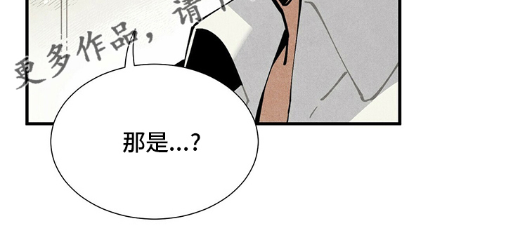 《帕鲁斯旅馆》漫画最新章节第31章：再去一次免费下拉式在线观看章节第【1】张图片