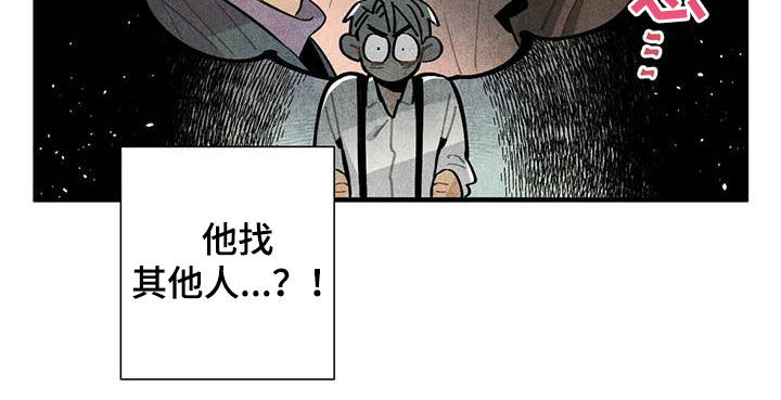 《帕鲁斯旅馆》漫画最新章节第32章：幻想免费下拉式在线观看章节第【11】张图片