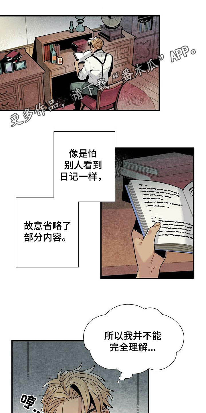 《帕鲁斯旅馆》漫画最新章节第32章：幻想免费下拉式在线观看章节第【18】张图片