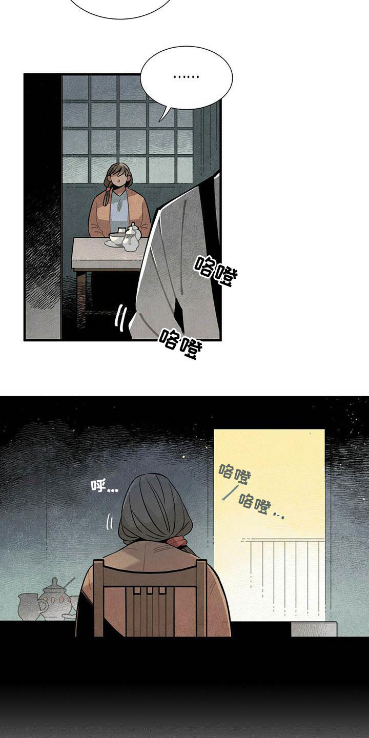 《帕鲁斯旅馆》漫画最新章节第33章：深夜碰面免费下拉式在线观看章节第【7】张图片