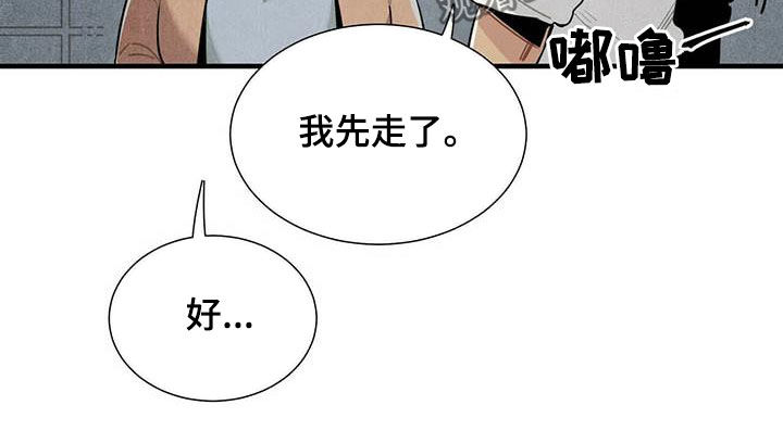 《帕鲁斯旅馆》漫画最新章节第33章：深夜碰面免费下拉式在线观看章节第【10】张图片