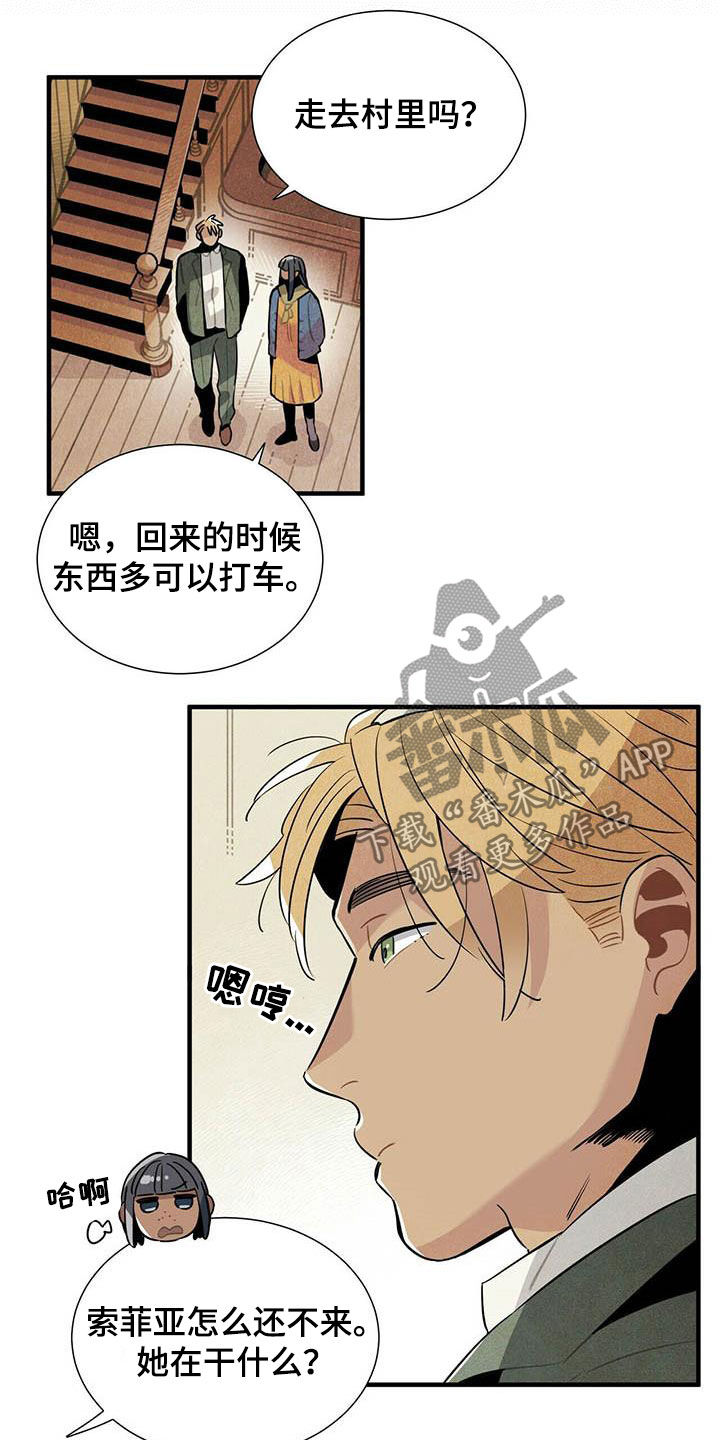 《帕鲁斯旅馆》漫画最新章节第35章：夜市免费下拉式在线观看章节第【5】张图片