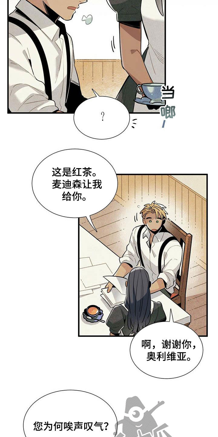 《帕鲁斯旅馆》漫画最新章节第35章：夜市免费下拉式在线观看章节第【12】张图片