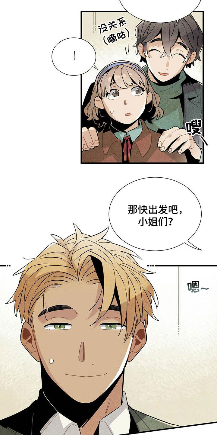 《帕鲁斯旅馆》漫画最新章节第35章：夜市免费下拉式在线观看章节第【2】张图片