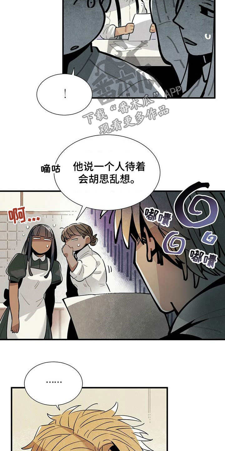 《帕鲁斯旅馆》漫画最新章节第35章：夜市免费下拉式在线观看章节第【15】张图片