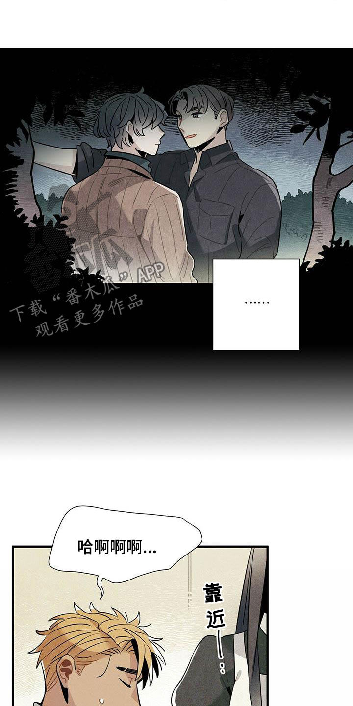 《帕鲁斯旅馆》漫画最新章节第35章：夜市免费下拉式在线观看章节第【13】张图片