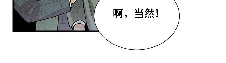 《帕鲁斯旅馆》漫画最新章节第36章：一起走免费下拉式在线观看章节第【12】张图片