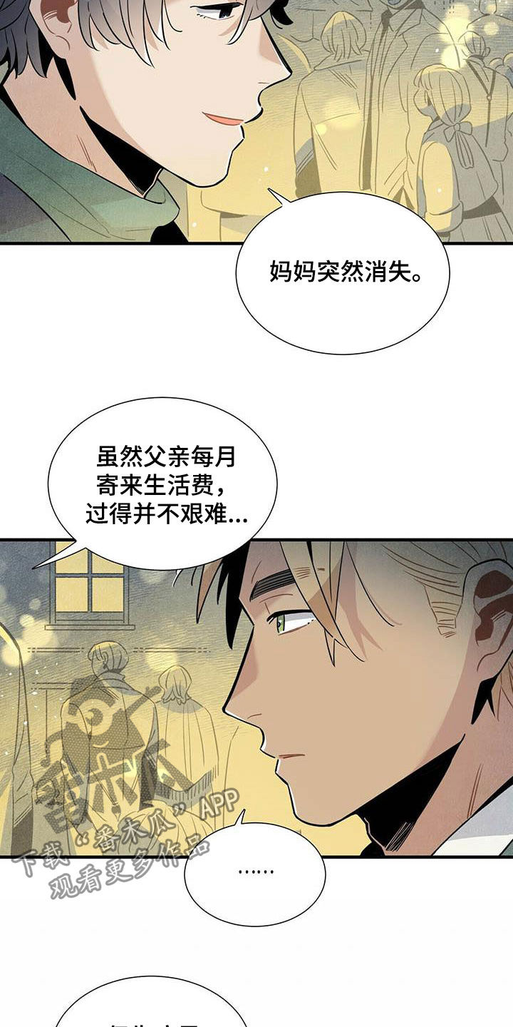 《帕鲁斯旅馆》漫画最新章节第36章：一起走免费下拉式在线观看章节第【3】张图片