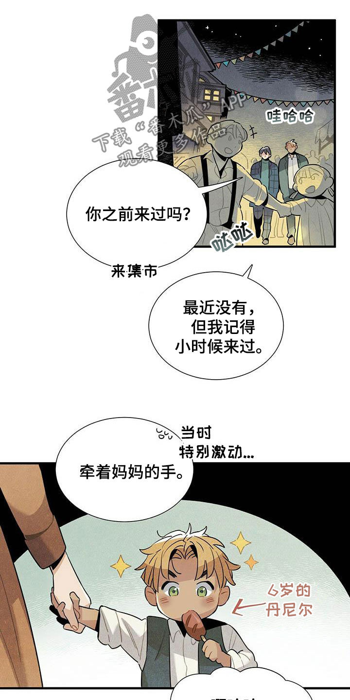 《帕鲁斯旅馆》漫画最新章节第36章：一起走免费下拉式在线观看章节第【11】张图片