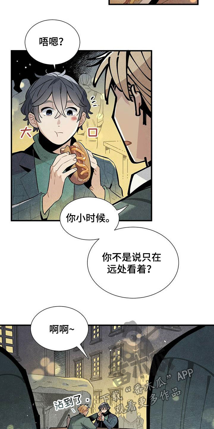 《帕鲁斯旅馆》漫画最新章节第36章：一起走免费下拉式在线观看章节第【5】张图片