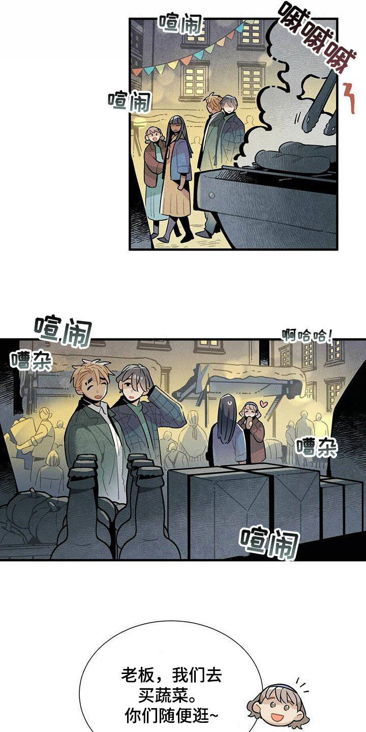 《帕鲁斯旅馆》漫画最新章节第36章：一起走免费下拉式在线观看章节第【15】张图片