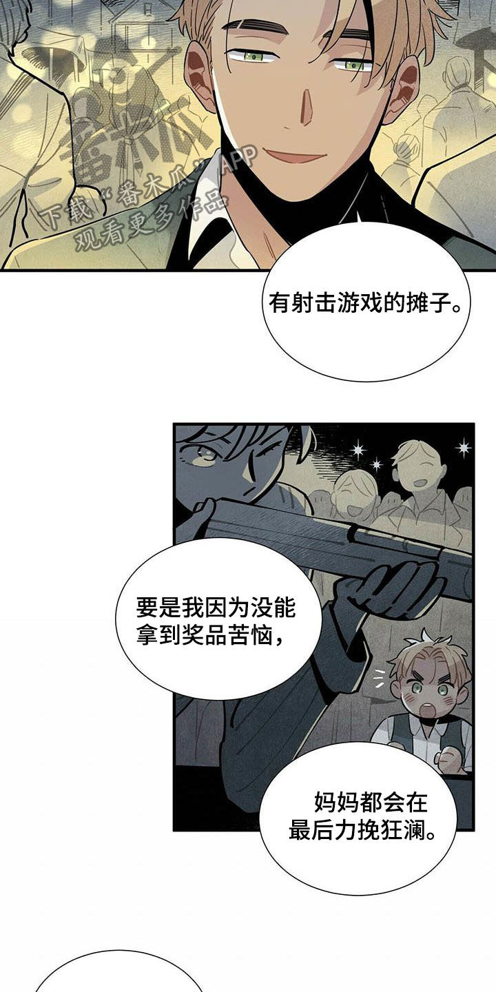 《帕鲁斯旅馆》漫画最新章节第36章：一起走免费下拉式在线观看章节第【9】张图片