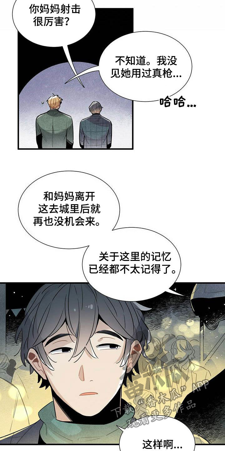 《帕鲁斯旅馆》漫画最新章节第36章：一起走免费下拉式在线观看章节第【8】张图片