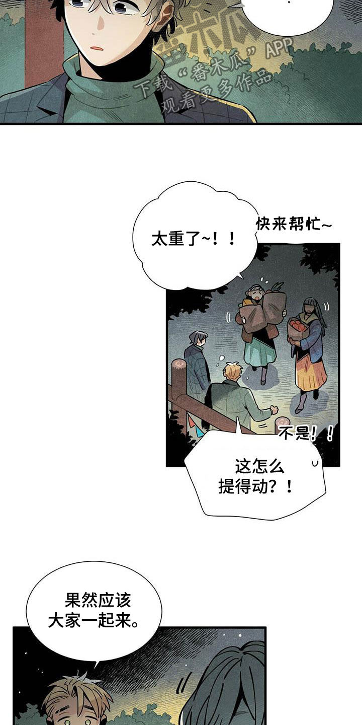 《帕鲁斯旅馆》漫画最新章节第37章：预约电话免费下拉式在线观看章节第【8】张图片