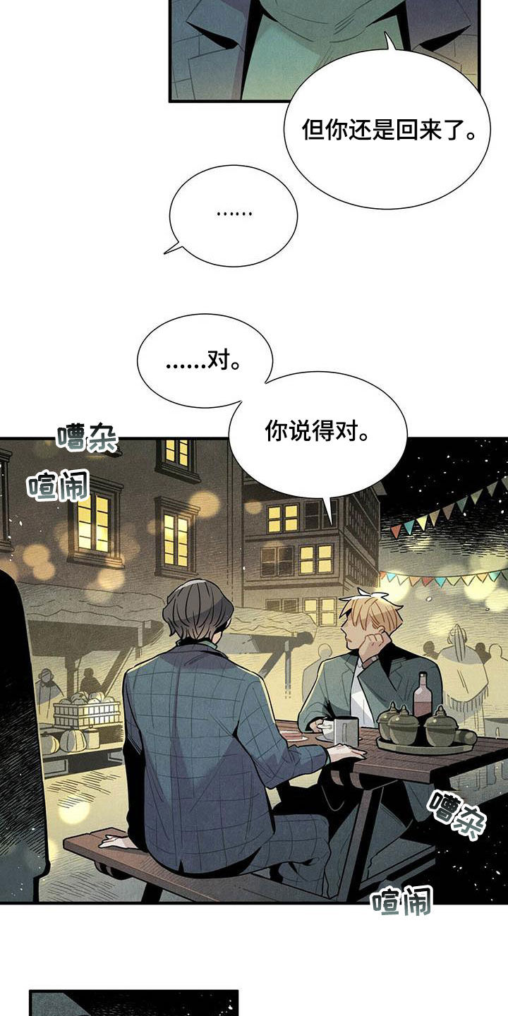 《帕鲁斯旅馆》漫画最新章节第37章：预约电话免费下拉式在线观看章节第【15】张图片