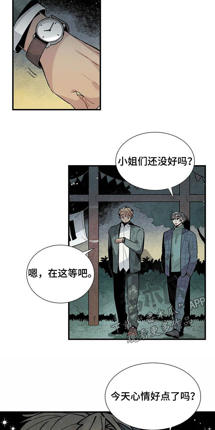 《帕鲁斯旅馆》漫画最新章节第37章：预约电话免费下拉式在线观看章节第【14】张图片