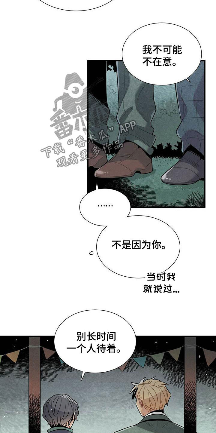 《帕鲁斯旅馆》漫画最新章节第37章：预约电话免费下拉式在线观看章节第【12】张图片