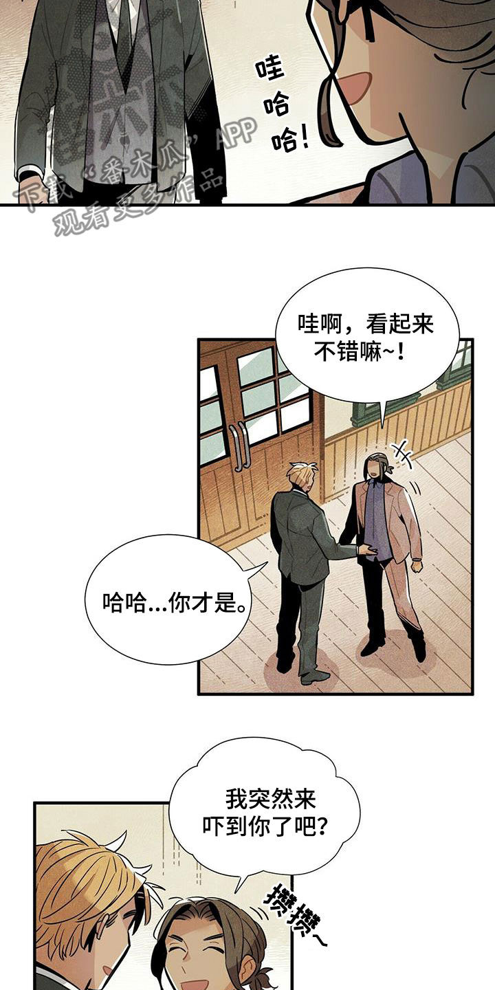 《帕鲁斯旅馆》漫画最新章节第38章：入住免费下拉式在线观看章节第【7】张图片