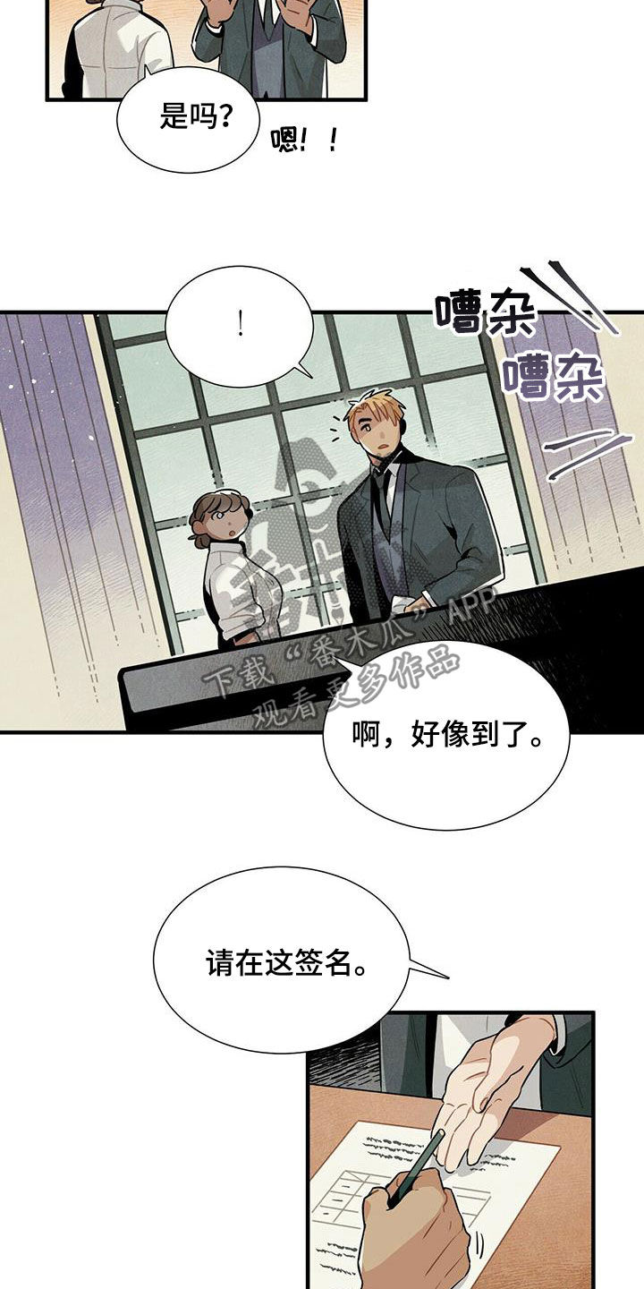 《帕鲁斯旅馆》漫画最新章节第38章：入住免费下拉式在线观看章节第【9】张图片