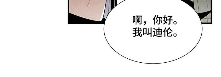 《帕鲁斯旅馆》漫画最新章节第38章：入住免费下拉式在线观看章节第【1】张图片