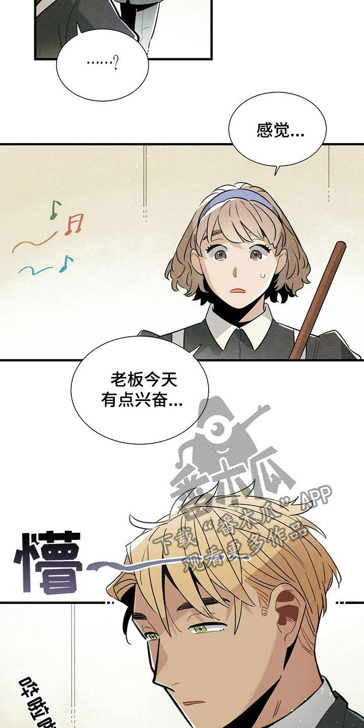 《帕鲁斯旅馆》漫画最新章节第38章：入住免费下拉式在线观看章节第【13】张图片