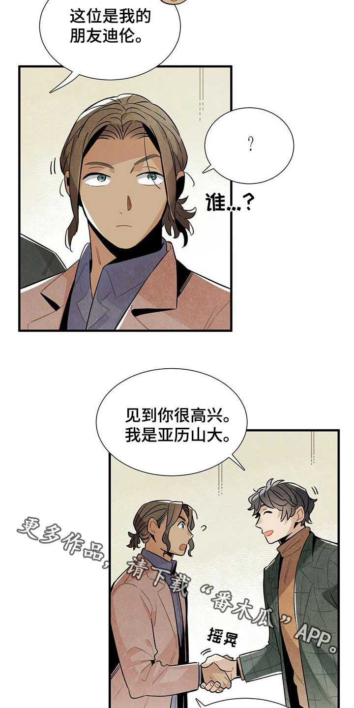 《帕鲁斯旅馆》漫画最新章节第38章：入住免费下拉式在线观看章节第【2】张图片