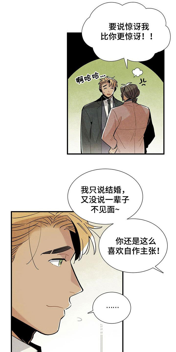 《帕鲁斯旅馆》漫画最新章节第38章：入住免费下拉式在线观看章节第【5】张图片