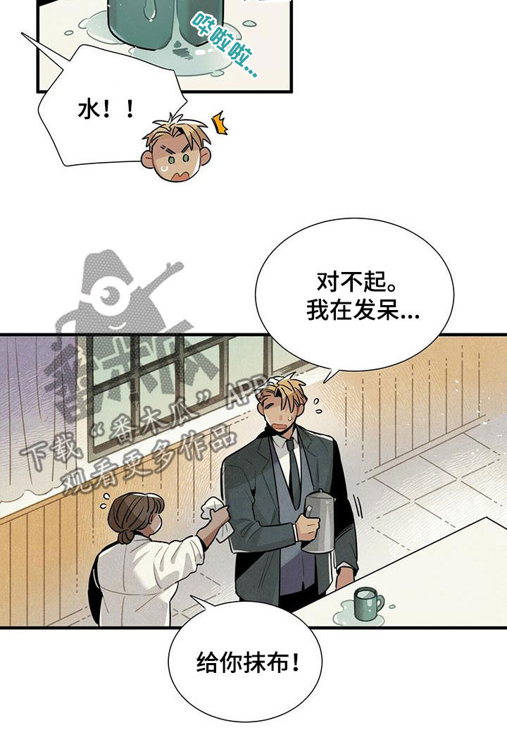 《帕鲁斯旅馆》漫画最新章节第38章：入住免费下拉式在线观看章节第【11】张图片