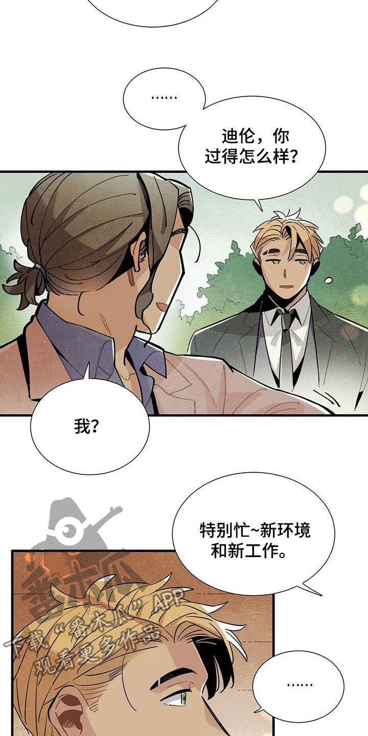 《帕鲁斯旅馆》漫画最新章节第39章：坏男人免费下拉式在线观看章节第【11】张图片