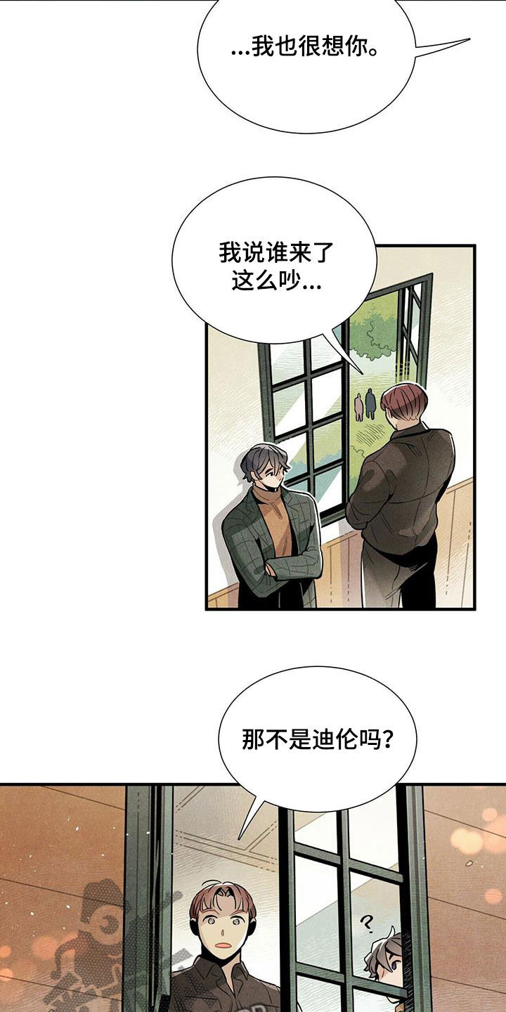 《帕鲁斯旅馆》漫画最新章节第39章：坏男人免费下拉式在线观看章节第【7】张图片