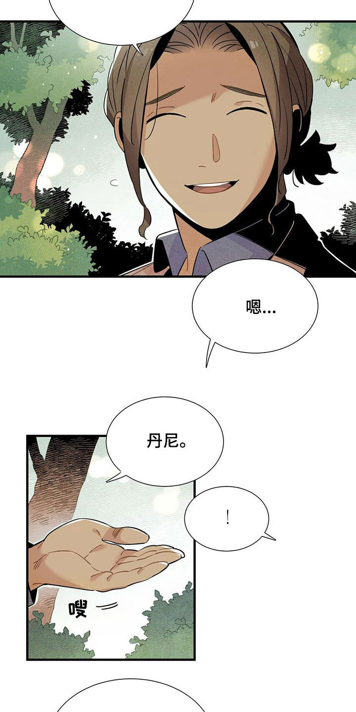 《帕鲁斯旅馆》漫画最新章节第39章：坏男人免费下拉式在线观看章节第【9】张图片