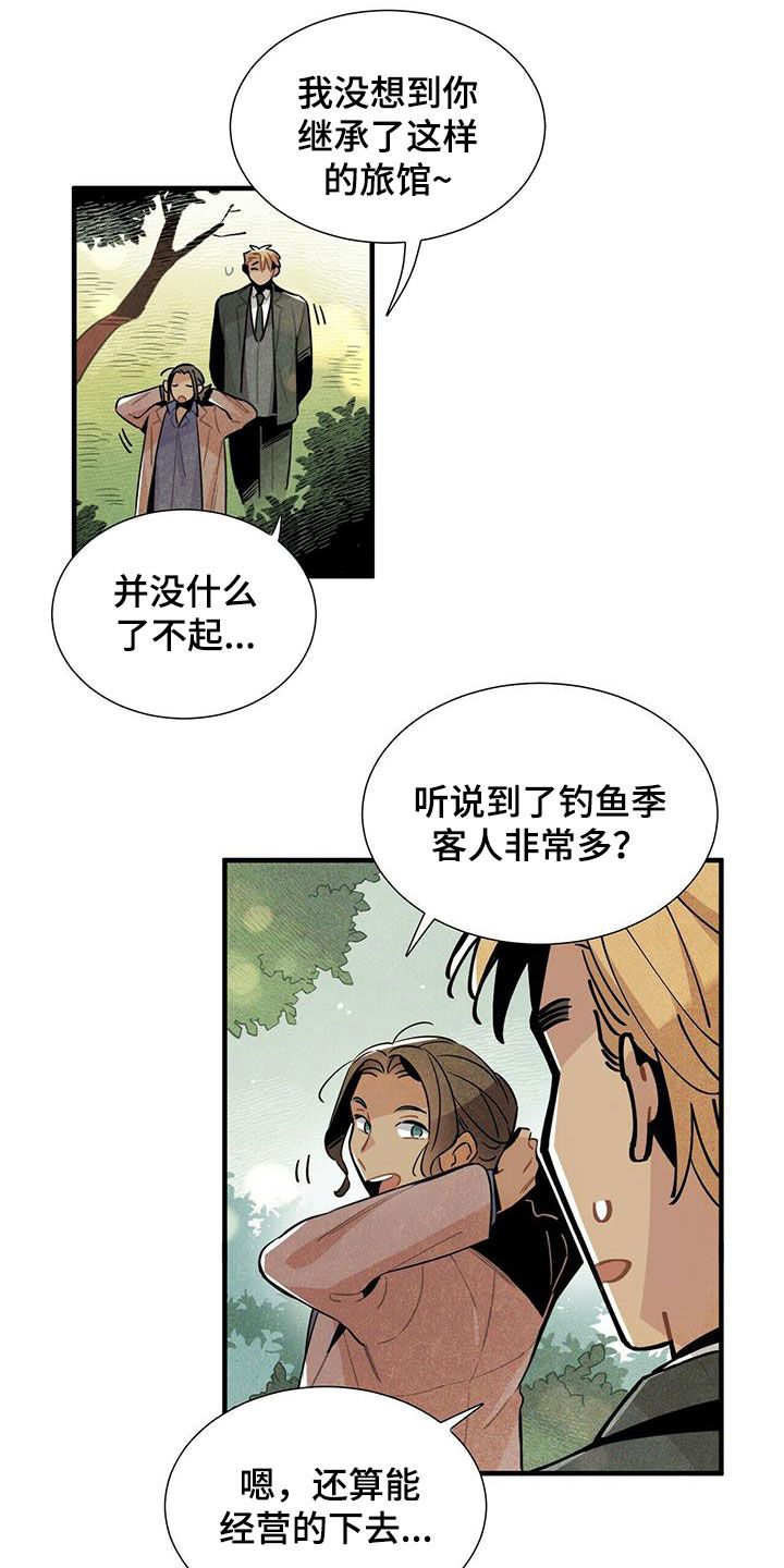 《帕鲁斯旅馆》漫画最新章节第39章：坏男人免费下拉式在线观看章节第【12】张图片