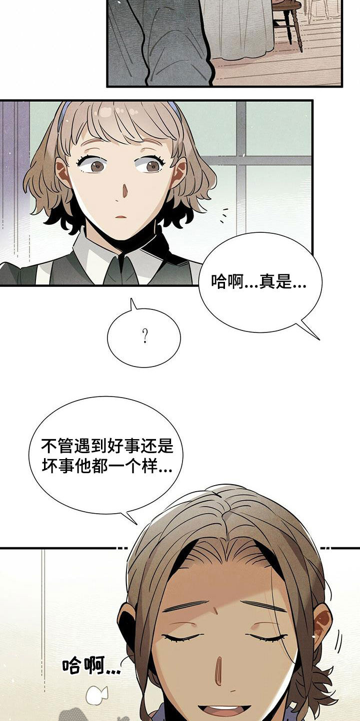 《帕鲁斯旅馆》漫画最新章节第40章：令人尴尬免费下拉式在线观看章节第【14】张图片