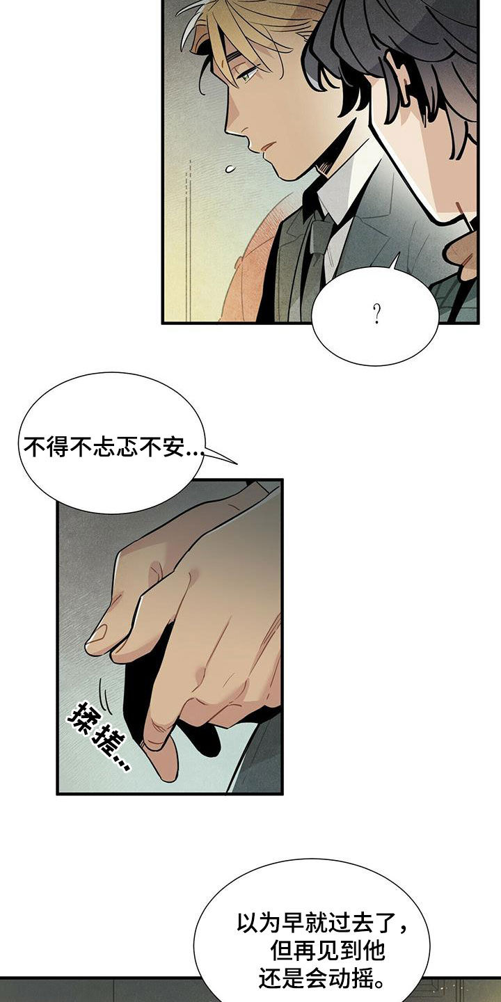 《帕鲁斯旅馆》漫画最新章节第40章：令人尴尬免费下拉式在线观看章节第【2】张图片