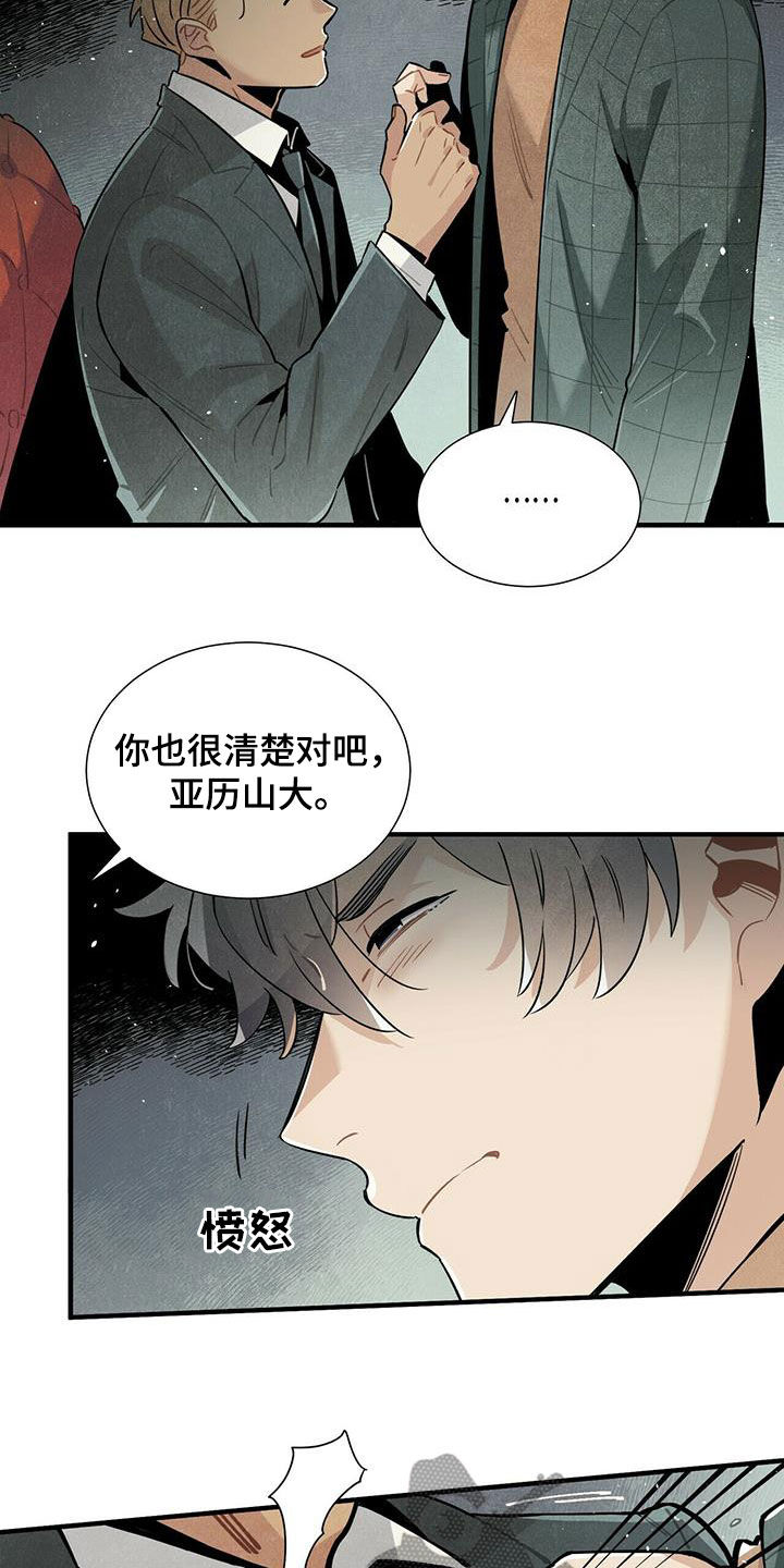 《帕鲁斯旅馆》漫画最新章节第41章：变得心急免费下拉式在线观看章节第【7】张图片