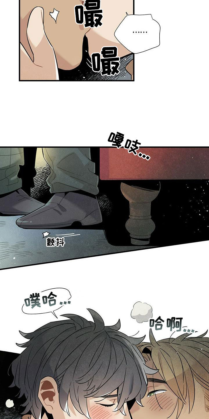 《帕鲁斯旅馆》漫画最新章节第41章：变得心急免费下拉式在线观看章节第【4】张图片