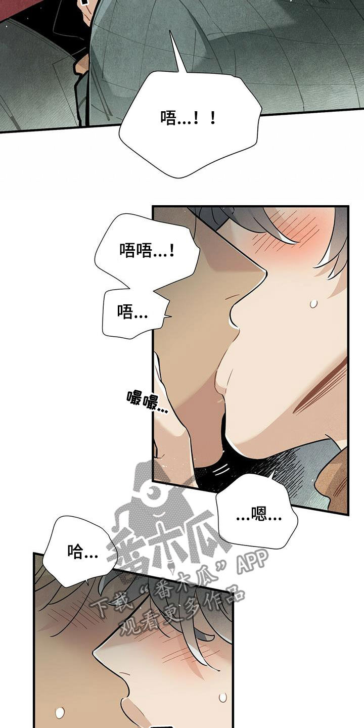 《帕鲁斯旅馆》漫画最新章节第41章：变得心急免费下拉式在线观看章节第【5】张图片