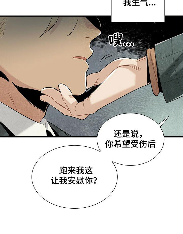 《帕鲁斯旅馆》漫画最新章节第41章：变得心急免费下拉式在线观看章节第【11】张图片